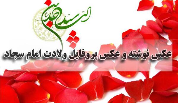 عکس اسم سجاد برای پروفایل