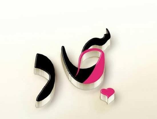 عکس اسم سجاد برای پروفایل