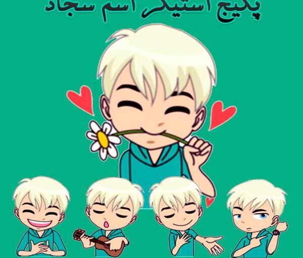 عکس اسم سجاد برای پروفایل