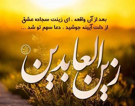 عکس اسم سجاد برای پروفایل