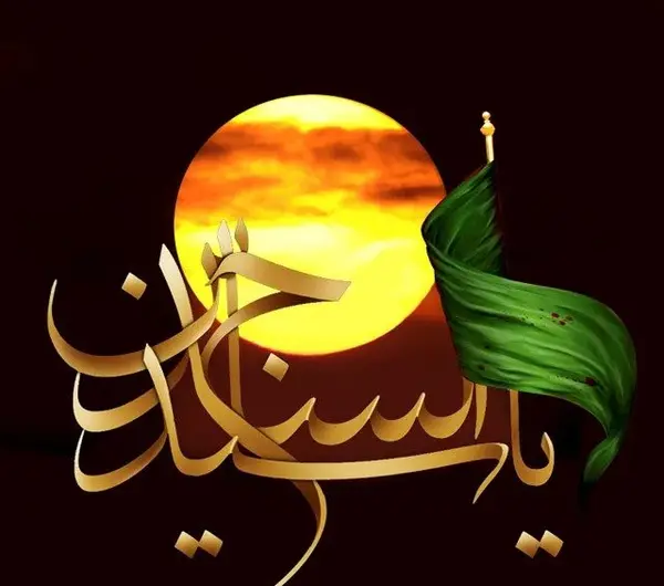 عکس امام سجاد برای پروفایل