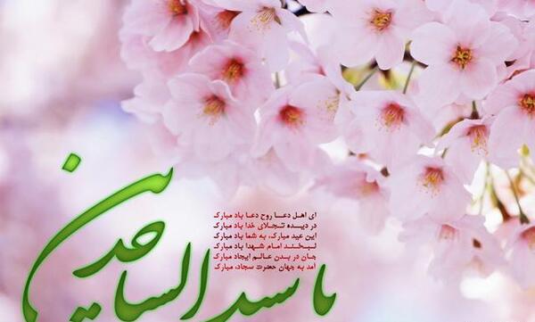 عکس امام سجاد برای پروفایل