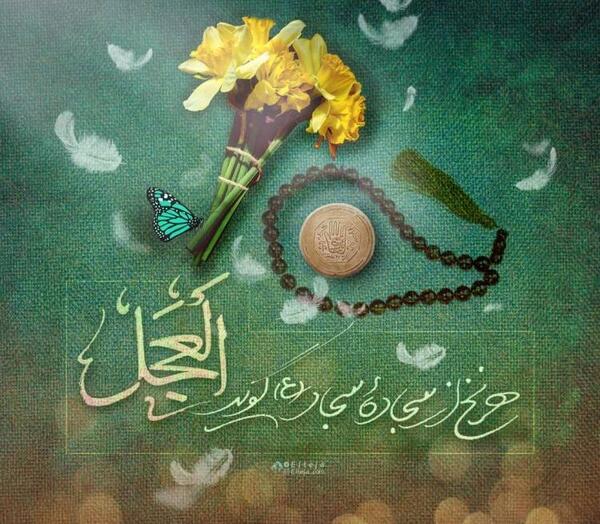 عکس امام سجاد برای پروفایل