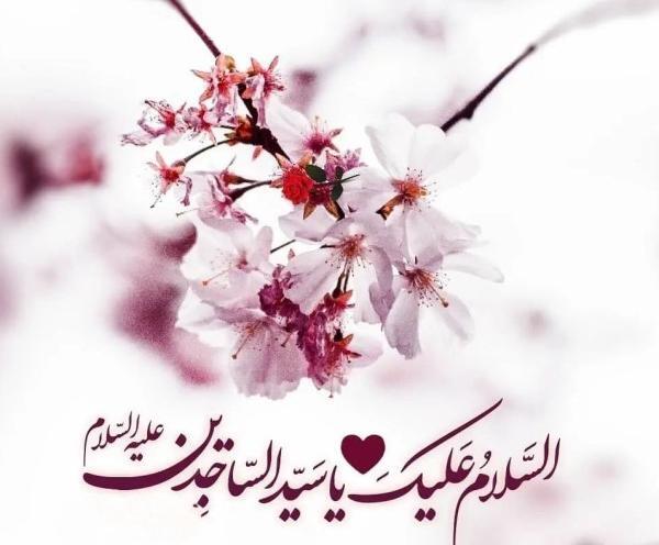 عکس امام سجاد برای پروفایل
