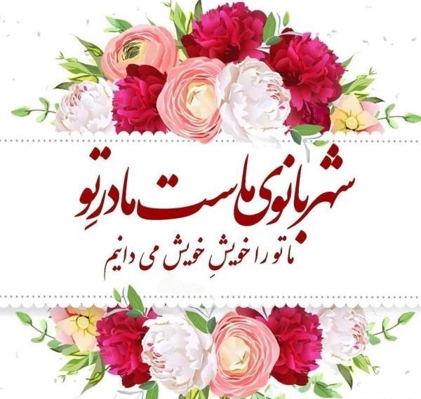 عکس تولد امام سجاد برای پروفایل