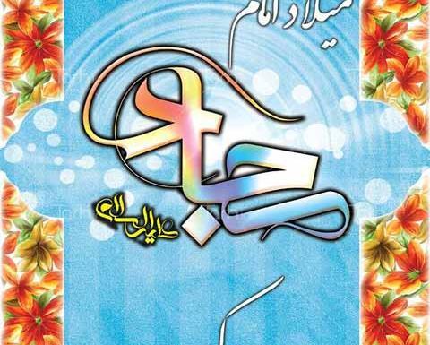 عکس تولد امام سجاد برای پروفایل