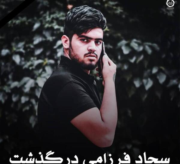 عکس سجاد شاهی رپر