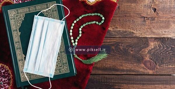 عکس سجاده و قرآن