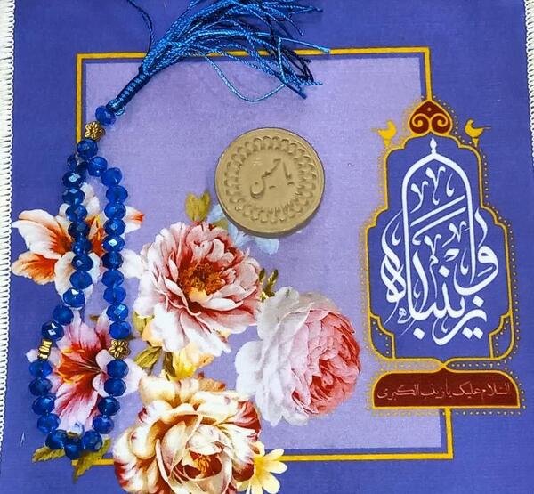 عکس سجاده و مهر