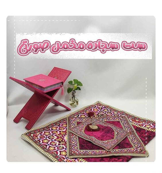 عکس سجاده نماز دخترانه