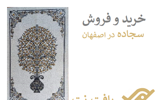 عکس سجاده نماز دخترانه