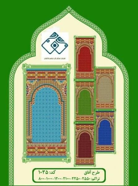 عکس سجاده کارتونی