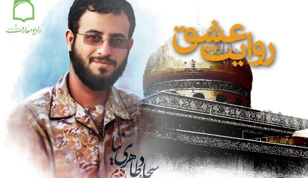 عکس همسر شهید سجاد احمدی
