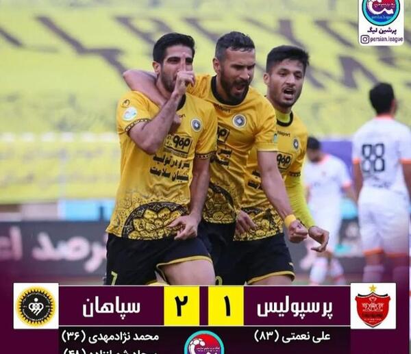 عکس سجاد شهباززاده در پرسپولیس