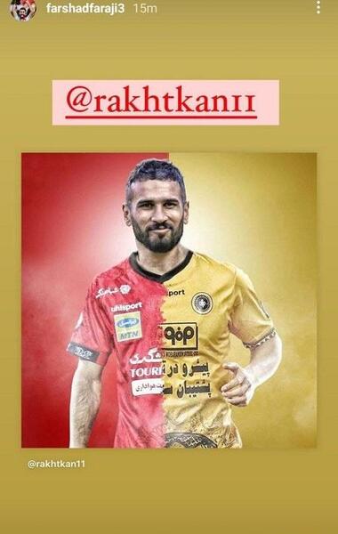 عکس سجاد شهباززاده در پرسپولیس