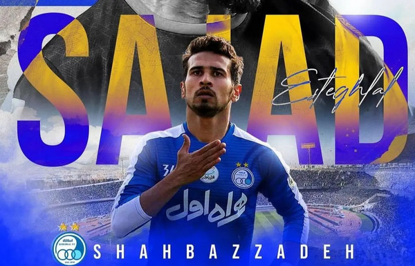 عکس سجاد شهباززاده در پرسپولیس