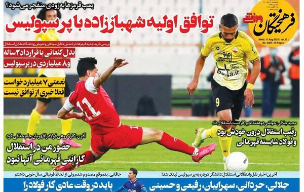 عکس سجاد شهباززاده در پرسپولیس