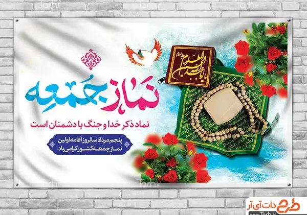 عکس سجاده و نماز