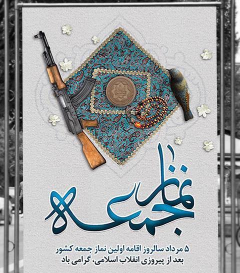 عکس سجاده و نماز