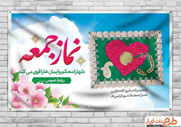 عکس فیک سجاده نماز