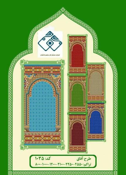 عکس نقاشی سجاده نماز