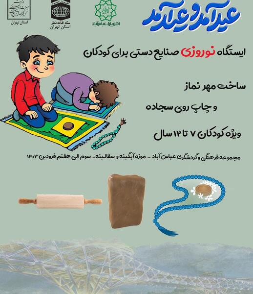 عکس نقاشی سجاده نماز