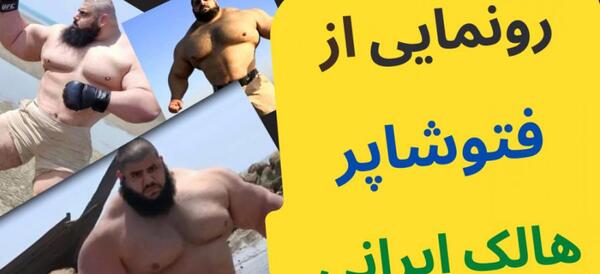 عکس فتوشاپ سجاد غریبی