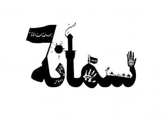 عکس پروفایل سمانه جدید