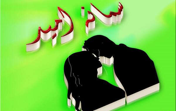 عکس پروفایل سمانه جدید
