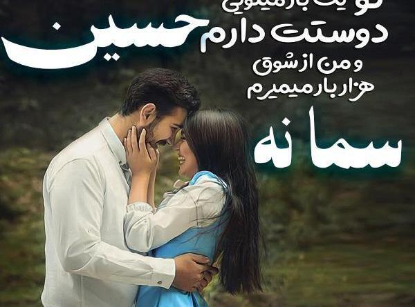 عکس پروفایل اسم سمانه جدید