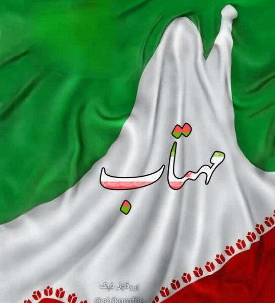 عکس پروفایل اسم سمانه جدید