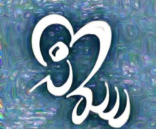 عکس پروفایل اسم سمانه به انگلیسی