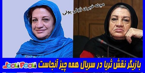 عکس سمانه در فیلم همه چیز آنجاست