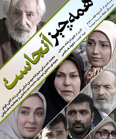 عکس سمانه در فیلم همه چیز آنجاست