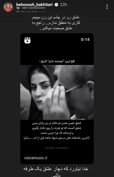 عکس جسد لاله سحرخیزان