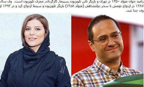 عکس های سحر دولتشاهی با همسرش