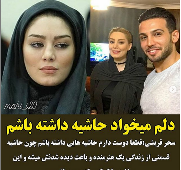 جدیدترین عکس های سحر قریشی در اینستاگرام