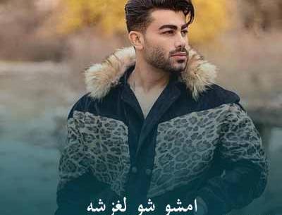 عکس سعید محمدی و ماهان محمدی