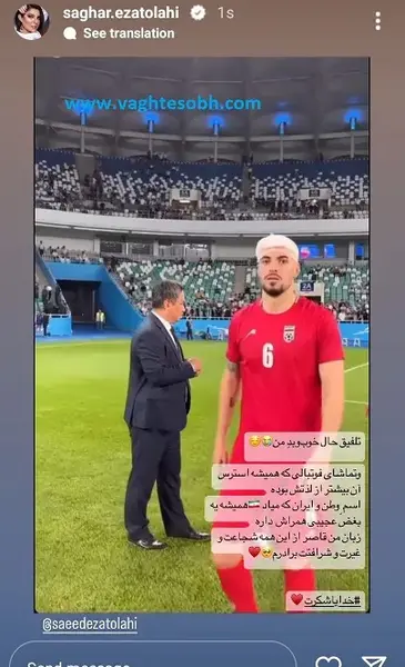 عکس سعید عزت اللهی و خواهرش