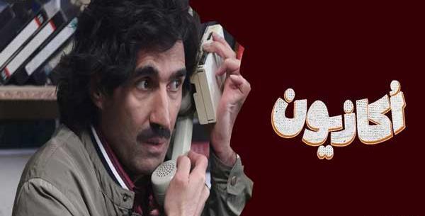 عکس سمانه پاکدل در اکازیون