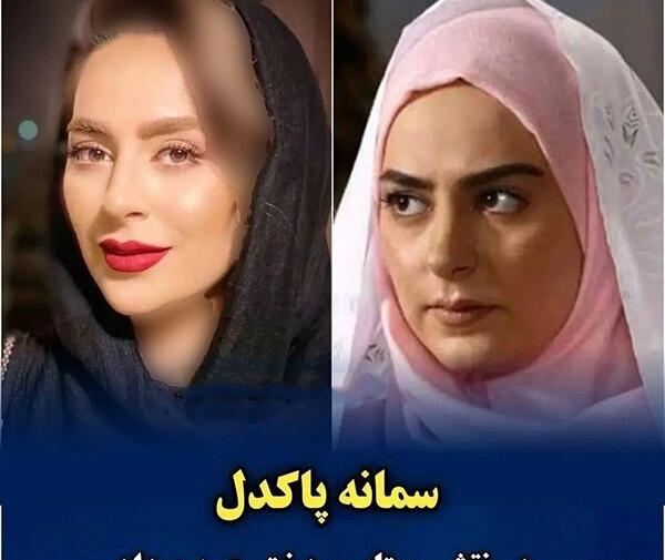عکس سمانه پاکدل بدون آرایش