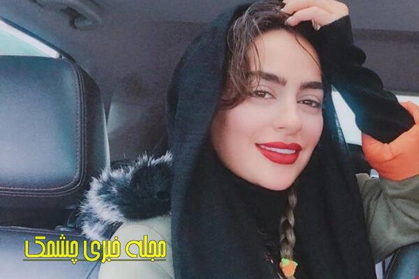 عکس سمانه پاکدل بدون آرایش