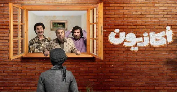 عکس سمانه پاکدل در فیلم اکازیون