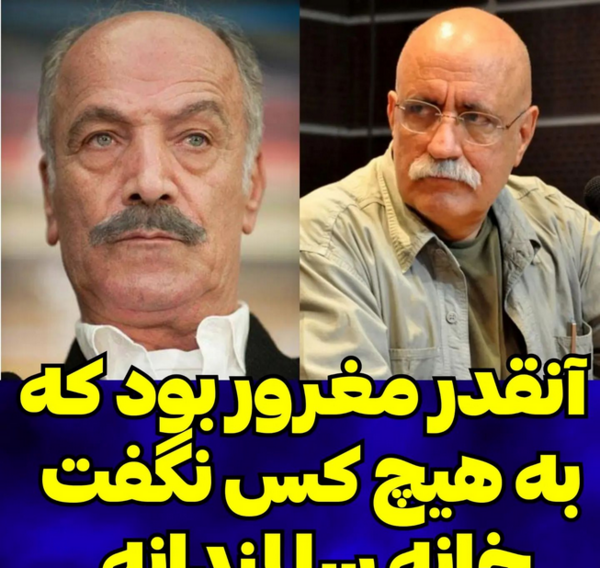 عکس سعید راد در خانه سالمندان