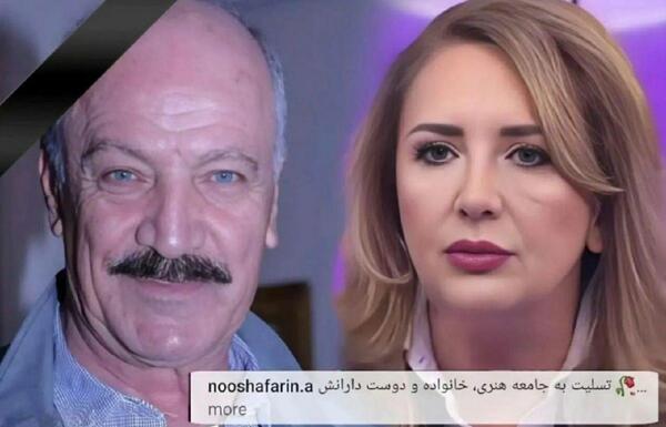 عکس سعید راد و نوش آفرین