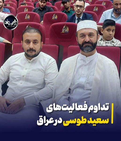 عکس سعید طوسی قاری قران