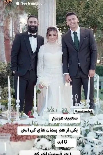 عکس سعید مهری در زودیاک