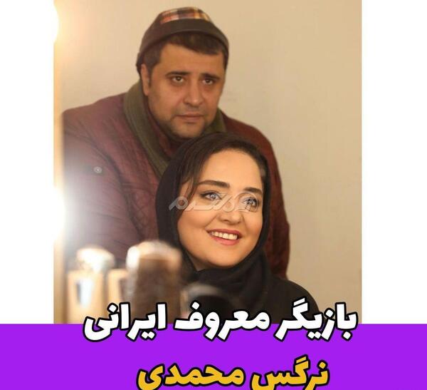 عکس سعید نعمت الله و همسرش