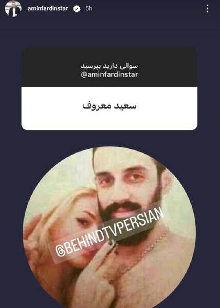 عکس عكس سعيد معروف