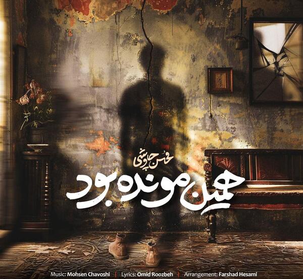 عکس سعید قدسی خواننده
